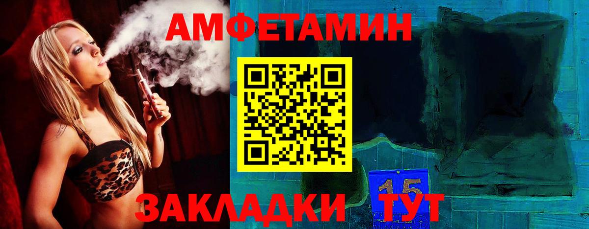 АМФ Розовый Феодосия