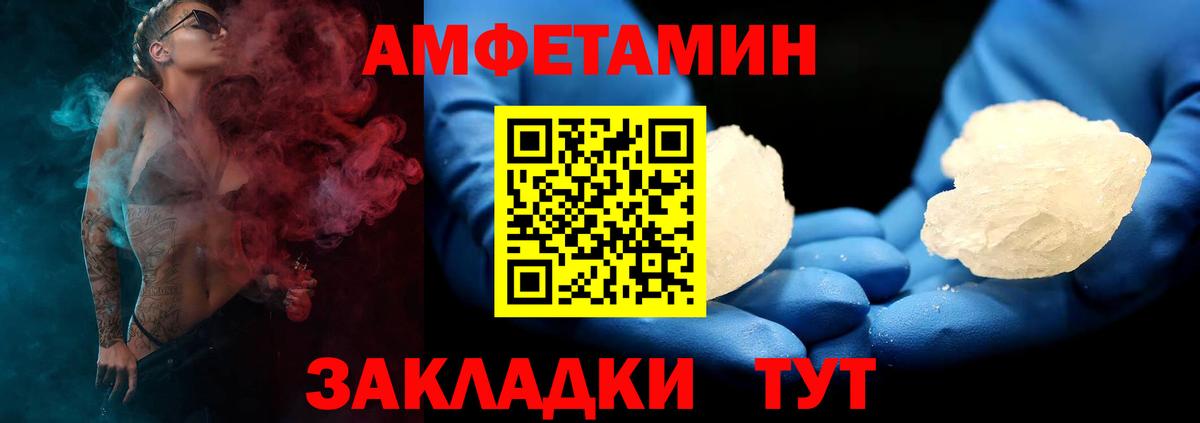 Amphetamine VHQ  АМФЕТАМИН  Феодосия  Вход с VPN 