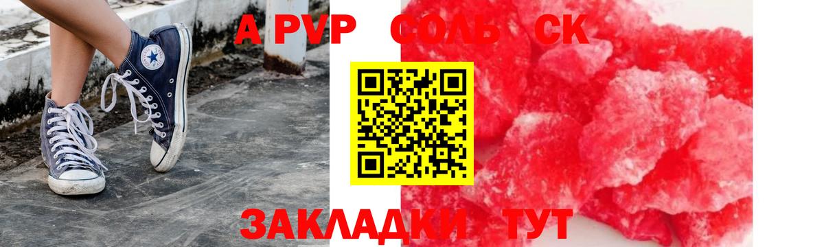 Феодосия  A PVP крисы CK  Alpha PVP СК КРИС  Alpha-PVP мука  Вход с VPN 