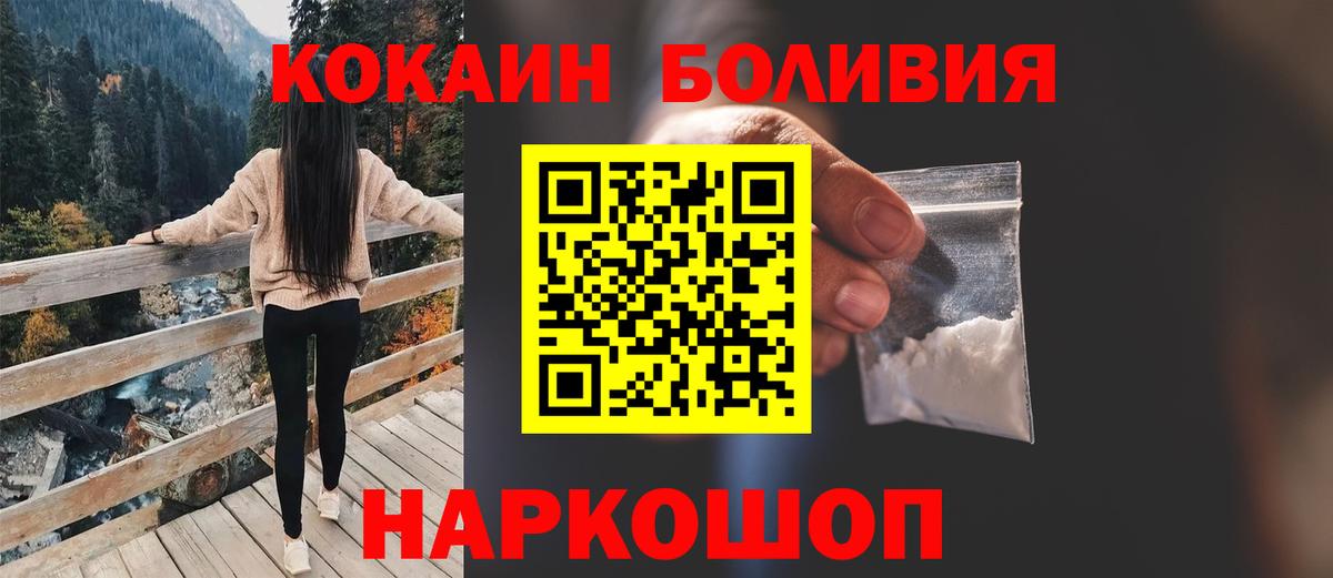 Кокаин 99% Феодосия
