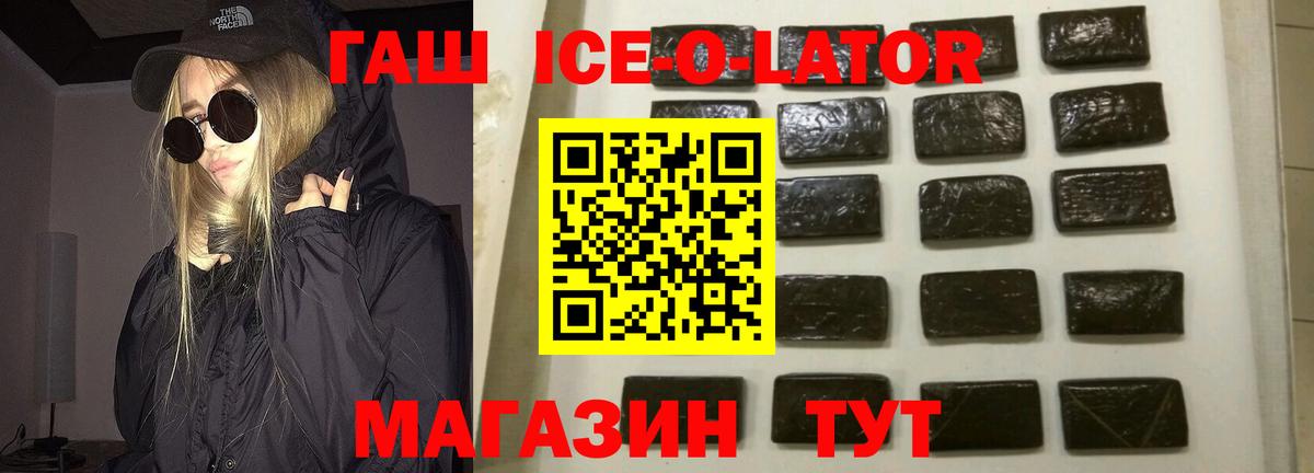 ГАШИШ hashish  ГАШИШ  Феодосия  ГАШИШ гарик  Вход с VPN 