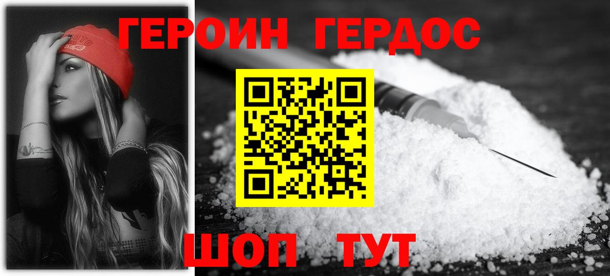 Героин гречка  Вход с VPN  Феодосия 
