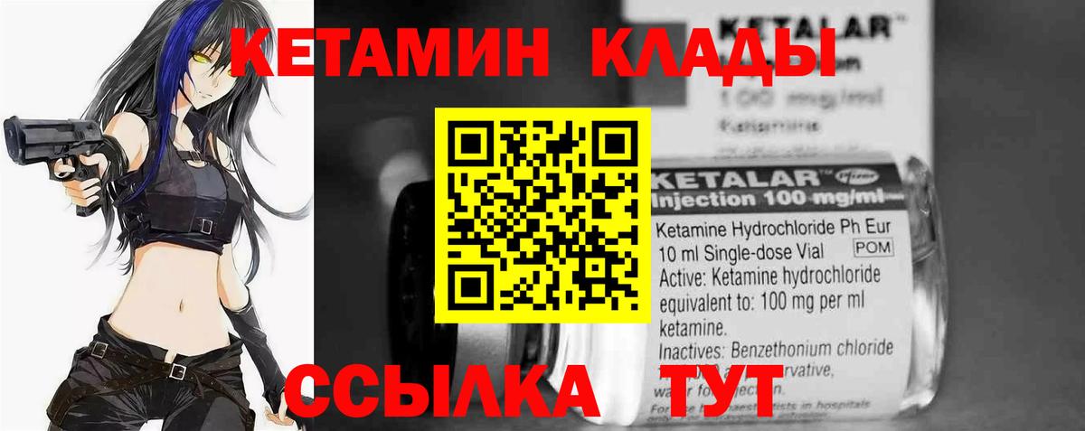 КЕТАМИН VHQ  Кетамин VHQ  Вход с VPN  Феодосия 
