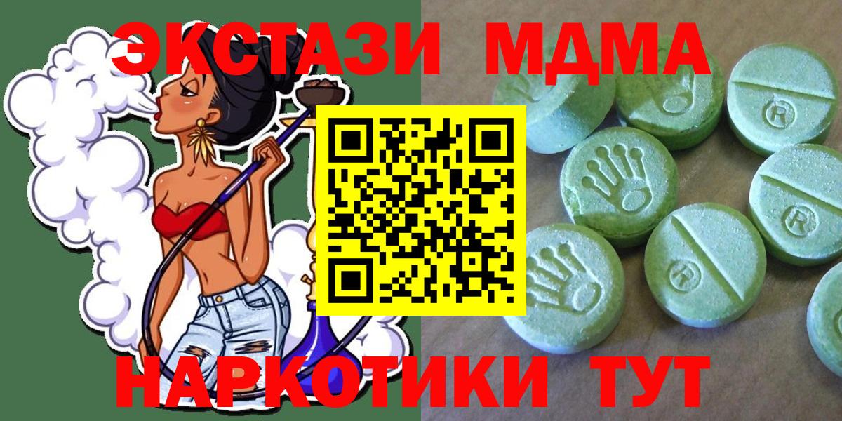 Феодосия  MDMA VHQ  МДМА crystal  Вход с VPN 