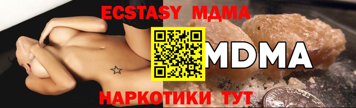 MDMA VHQ Феодосия