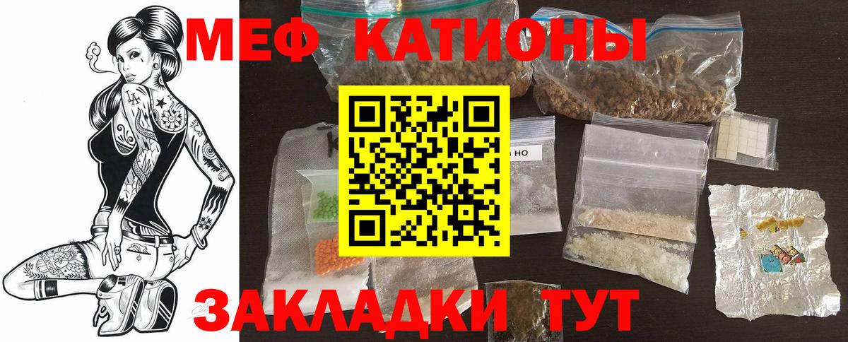Меф  Меф мука  Вход с VPN  Феодосия  купить наркоту  Меф мука 
