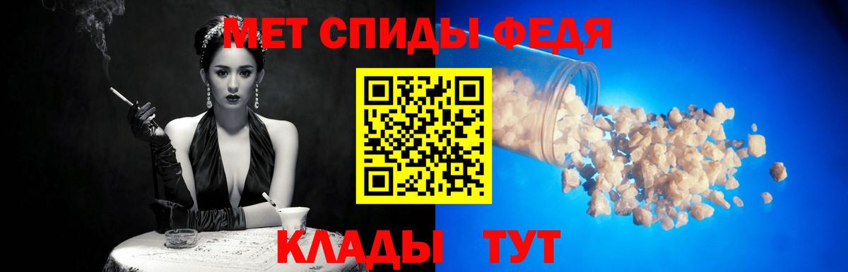 Метамфетамин Декстрометамфетамин 99.9%  Вход с VPN  Феодосия 