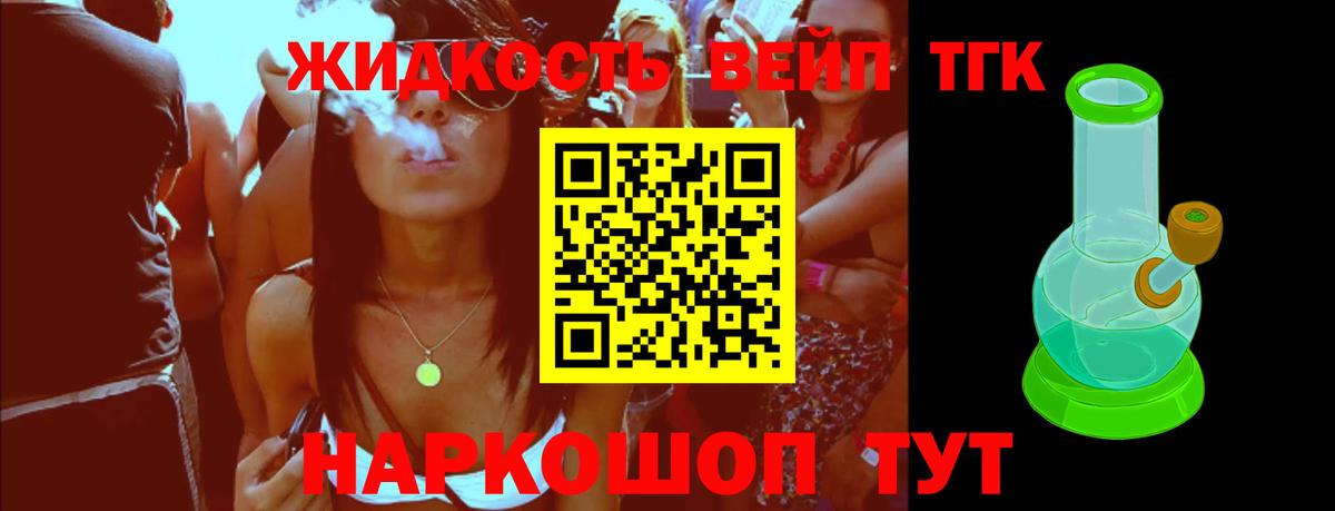 Феодосия  Дистиллят ТГК жижа  Вход с VPN 